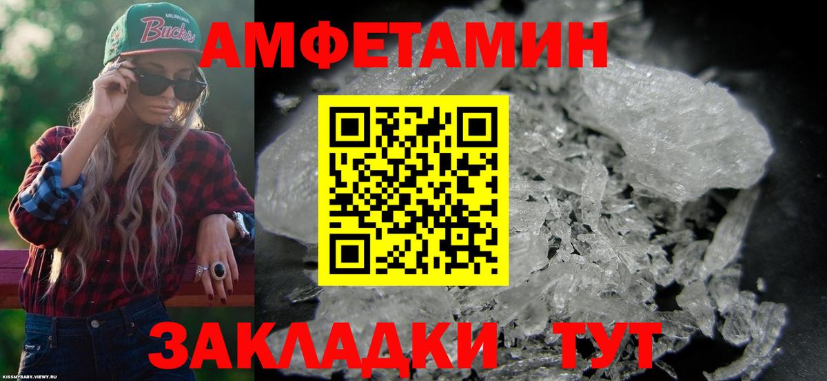 Кропоткин  Амфетамин  Вход с VPN  Амфетамин 97%  Амфетамин 