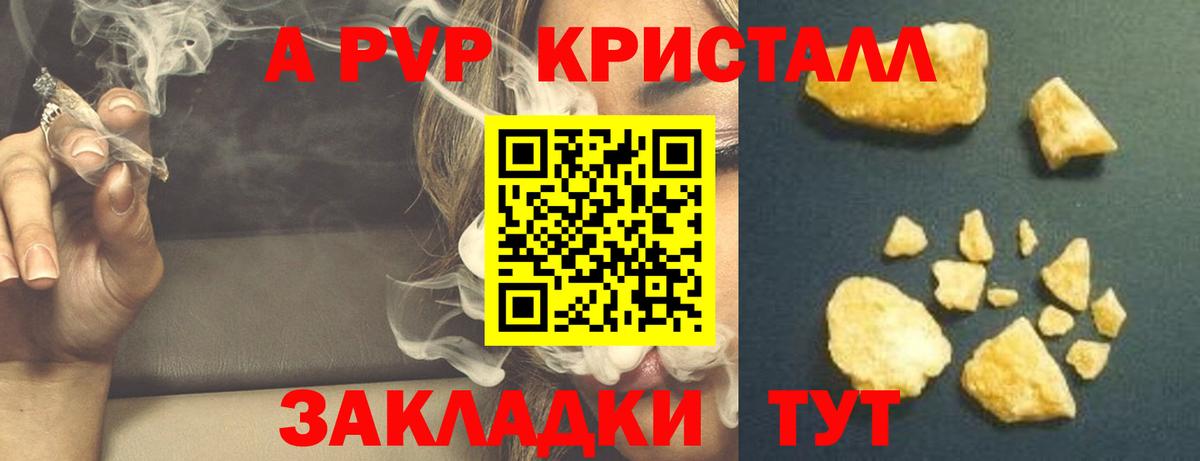 А ПВП  Alpha-PVP СК КРИС  Alpha-PVP СК  Вход с VPN  цены наркотик  A PVP Соль  Кропоткин 