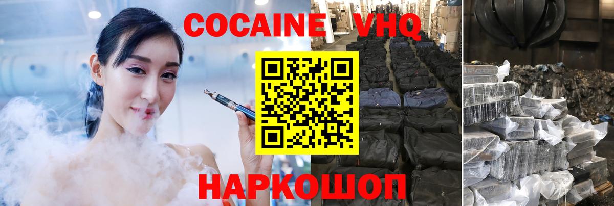 КОКАИН Колумбийский  КОКАИН  Кропоткин  Cocaine Перу  Вход с VPN 