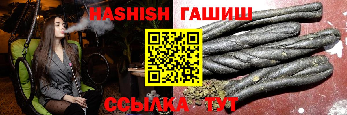ГАШ hashish Кропоткин