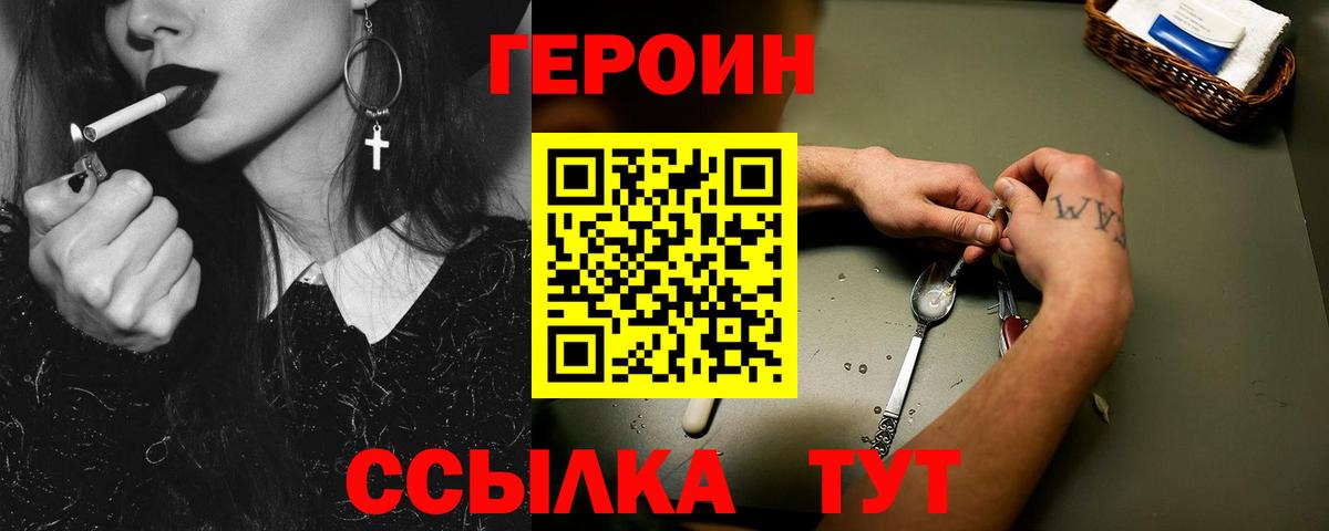 Кропоткин  Героин Heroin  Вход с VPN 