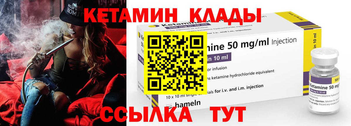 Кетамин VHQ  Вход с VPN  Кропоткин  КЕТАМИН ketamine 