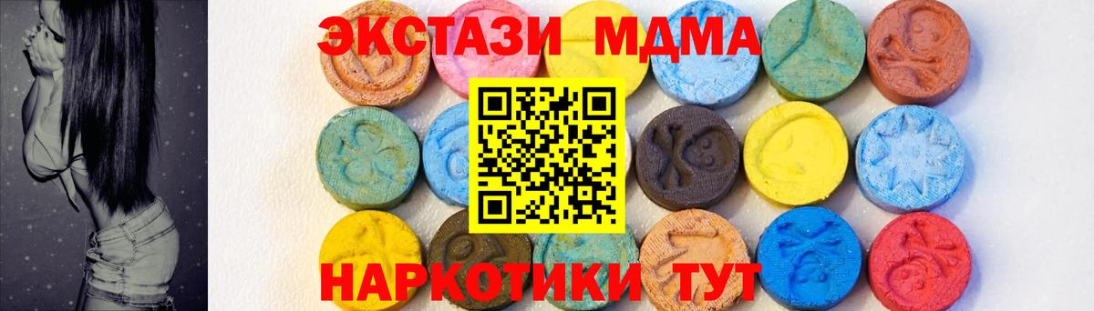 Кропоткин  МДМА  МДМА Molly  Вход с VPN  MDMA Molly 