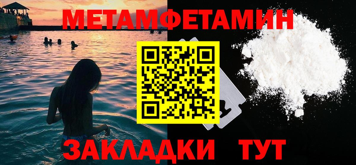 МЕТАМФЕТАМИН Methamphetamine Кропоткин