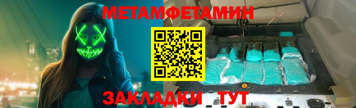 Метамфетамин Methamphetamine  Метамфетамин  Вход с VPN  Кропоткин  Метамфетамин Methamphetamine 