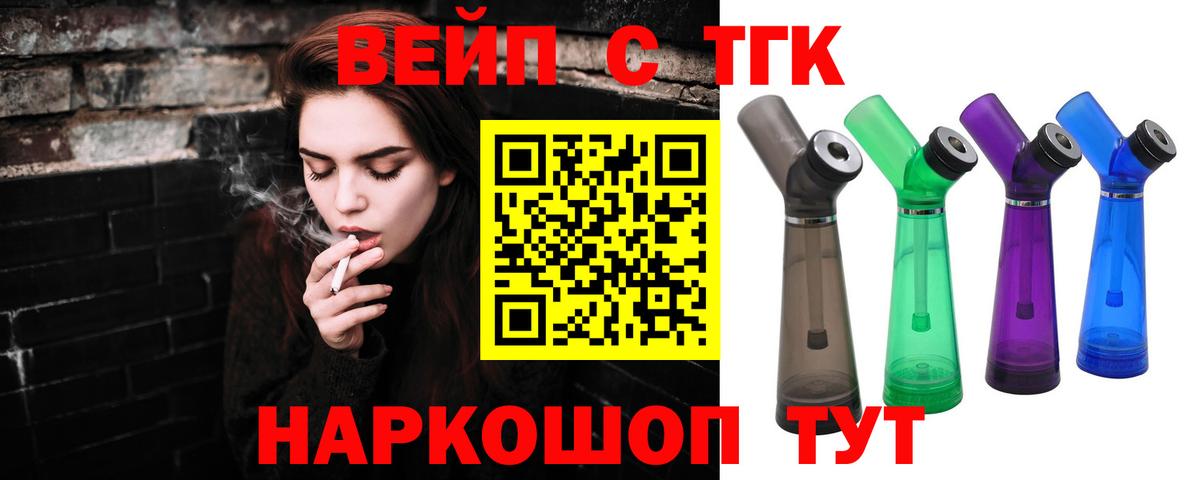 Кропоткин  ТГК THC oil  Вход с VPN 